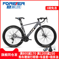 Shanghai Forever Brand Road Bike Adult Aluminum Alloy Ultra-Light Variable Speed ​​Windbreaker Road Bike Urban Commuting