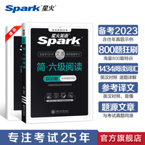 Starfire English Sixth Class Reading Special Training Reading Understanding Truth Training Course Preparation Examination June 2023 Cet 6 Grade Exam Review Materials University Level 6 English Truth Test Volume Hearing Translation Vocabulary
