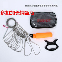 Stainless steel lock fish wear fish control device Luya live fish clip fish buckle 5 meters 5 buckle 10 meters 10 buckle with buoyancy stick