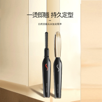 Makobeli eyelash curler Electric eyelash ironing artifact Hot eye holding long-lasting styling roll Rechargeable electric heating