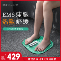 Thin and beautiful leg correction artifact EMS hot compress plastic calf massage pad kneading micro-current foot instrument electric