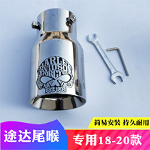 18 19 20 Tuda modified exhaust pipe tail throat large diameter stainless steel decorative cover silencer barrel accessories