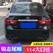 Suitable for 10-17 Toyota Reiz modified tail throat 18 Crown exhaust pipe 114 large caliber decorative accessories