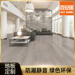 B&Q customized flooring deposit of 99 is worth 150. New three-layer solid wood laminate flooring for the whole house and bedrooms.