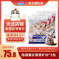 NEO cat litter coagulation broken bentonite cat litter 7kg * 3 packs of low dust deodorant clumps soil sand lavender fragrance