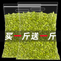 New pumpkin seeds raw fried goods small packaging bulk raw and cooked pumpkin seeds 5kg baking materials no shell 500g
