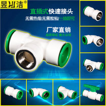 Hot melt-free water pipe quick connection in-line type 32 plastic hard pipe joint fittings Direct elbow tee 1 inch pipe fittings