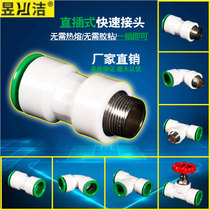 Hot melt-free water pipe quick connection in-line type 25 plastic hard pipe joint accessories Direct elbow tee 6-point pipe fittings