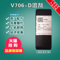 V706-D thinner inkjet printer solvent with V411-D ink v706 inkjet printer cleaning agent V901-Q