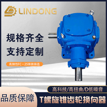 T series reducer motor One cycloid needle wheel Spiral bevel gear Cross right angle 90 degree vertical steering gear