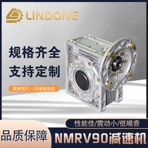 NMRV90 worm gear reducer RV reducer