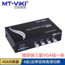 Maxtor dimension moment MT-15-4AV 4-port with 3 5 audio VGA switcher 4 in 1 out display HD