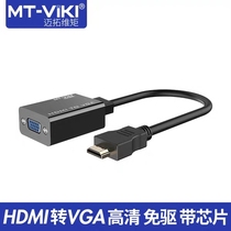 Maxtor dimension moment M01 HDMI to VGA cable converter with audio HD adapter Computer box connected to the projection
