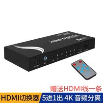 Maxtor dimension moment MT-SW005 5 in 1 out HDMI switch 4K HD with audio separation and transmission sharer