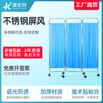 Medical screen partition movable care shade beauty salon medical stainless steel simple folding iron fabric folding screen