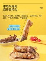 Crazy Little Pooch Snacks Grinding teeth Bull Ribs Labrador Teddy Dogs Golden Fur Large puppies Teeth Bones