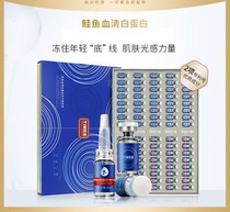 TiMEE Caeps salmon blood clear protein freeze-dried wool Fluid Kit water replenishing with bright anti-wrinkle 3mlX80 bottle