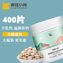 Crazy Puppy Calcium Tablet Bodybuilding Calcium Young Dog Kitty More Than Bear Dog Gold Hairy Teddy Calcium Powder Pooch With Pet Calcium Tablet