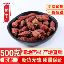 Gardenia fruit yellow Gardenia 500g gardenia flower tea tea braised meat color Gardenia yellow edible pigment mountain Gardenia