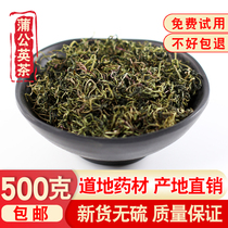 Chinese herbal medicine dandelion tea 500g wild special fresh dandelion tea Pentopa tea yellow flower seedlings
