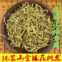 Chinese herbal medicine honeysuckle 500g medicinal bath honeysuckle baby bath external bulk goods