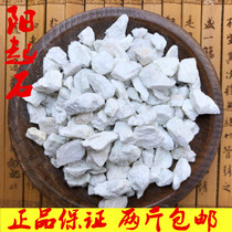 Chinese herbal medicine Yanglianite 500g two pieces of masonry powder men male tonic soak wine with Cynomorium
