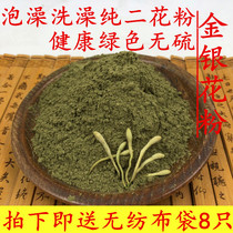 Chinese herbal medicine gold and silver pollen 500g baby bath bath honeysuckle tea bath medicinal external use Veterinary