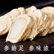 Yun Yongtang American ginseng sheet 50g selected Jilin Changbai Mountain American ginseng main root sliced sheet American ginseng