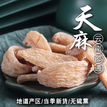 Gastrodia 500g Yunnan Sundry Goods Fresh Non-Zhaotong Wild Special Grade Chinese Herbal Medicine Grinding of Gastrodia Slices Powder Headache