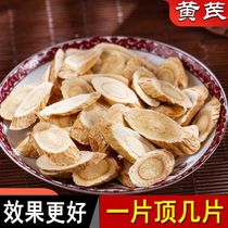 Milk Vetch 500g Wild Special Grade Huangs Northern Herbal Medicine Chinese Herbal Medicine Angelica Dangshen Tea Bubble Water