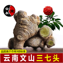 Yunnan Wenshan 37 500g20 Head 30 Head 40 Head Non-wild field Seven Pink 37 Powderable grinding powder