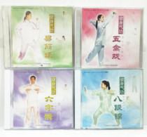 Health Qigong Four kinds of exercises VCD(full set of four discs)Yi Jin Jing Five birds Play Six word tactics Eight Duan Jin