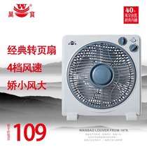 Vanpel Electric Fan Desktop Wind Large Hong Transport Fan 12 Inch Fan Home Small Fan Student Dorm Room With Turning Page Fan