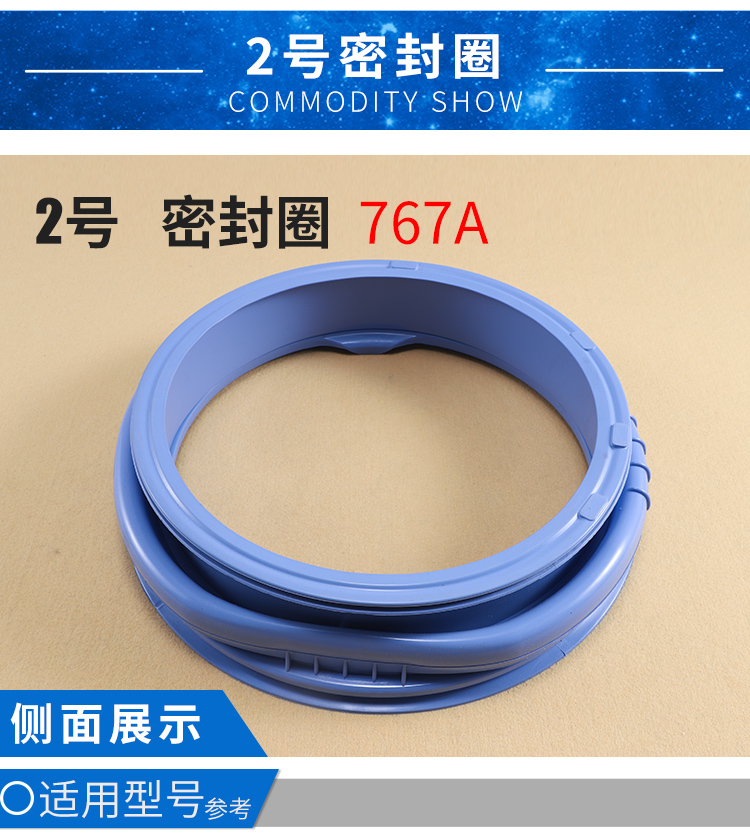 原厂海尔滚筒洗衣机配件观察窗垫密封圈门皮圈水封垫胶圈橡胶圈