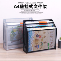 Metal wrought iron grid A4 file rack three-layer wall hanging rack office Information Book newspaper display rack menu basket