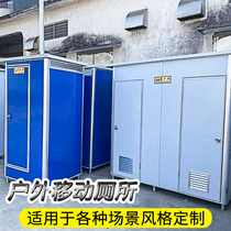 Mobile toilet Outdoor park temporary toilet service area Mobile toilet Scenic area Environmental protection public toilet Finished product