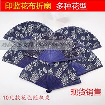 Blue print folding fan handicraft decoration fan stage dance props fan Chinese style blue and white porcelain cloth folding fan