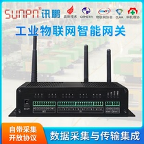 Xunpeng Industrial Internet of Things Gateway MODBUS Wireless PLC mechanical equipment networking I O data collector terminal