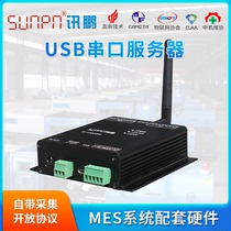 USB serial port RS485 communication converter industrial tablet computer extended IO analog MES data collector
