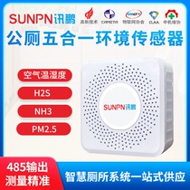 News Peng Five-in-one sensor Public toilet ammonia hydrogen sulfide PM2 5 Humidity All-round Monitoring 485 Signal Output