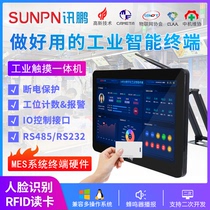 News Peng Industrial Touch All-in-one MES System Industrial Control Tablet Computer Factory Production Management Station Watch Board
