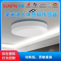 News Peng room with unmanned micro-radar sensor Millimeter wave toilet human state real-time induction switch