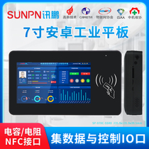 News Peng Totally Enclosed Capacitive Touchscreen Work Control All-in-one Embedded Display Industrial Flat Android Linux