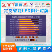 SUNPN Xunpeng LED electronic billboard project image progress card distance completion public sign countdown display
