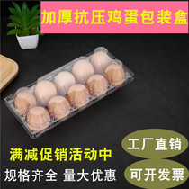 Earthen egg box medium size 10 pieces 100 plastic transparent egg tray shockproof Disposable egg box
