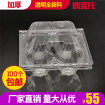 4 geese egg tray plastic egg tray transparent shockproof tray large duck egg tray big duck egg tray 100 pcs