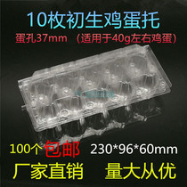 10 small chicken egg holder plastic transparent egg packaging box newborn egg tray gift box