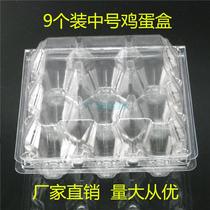 Egg packaging box 9 PCs blister egg tray transparent plastic disposable love egg box 100 pcs