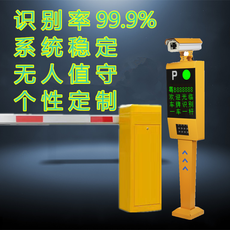 自动车牌识别摄像机无人停车场收费管理系统智能小区道闸一体机