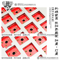 Mechanical keyboard hot-swappable shaft seat M1 3 copper corns M1 0 change lamp hollow rivet lamp holder change plug-in shaft ciy